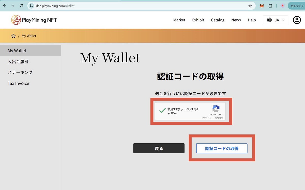 mametobi's tweet photo. ②PlayMining NFTにログイン→右上の👤マーク→「Wallet」→「My Wallet」を押す。

③「My Wallet」に入っているDEPを確認。全額送りたい場合は総DEP数から手数料94DEPを引いた数をメモしておく📝→「送金」ボタンを押す

④✅「私はロボットではありません」にチェック→認証コードの取得 https://t.co/peuzMhXvYy