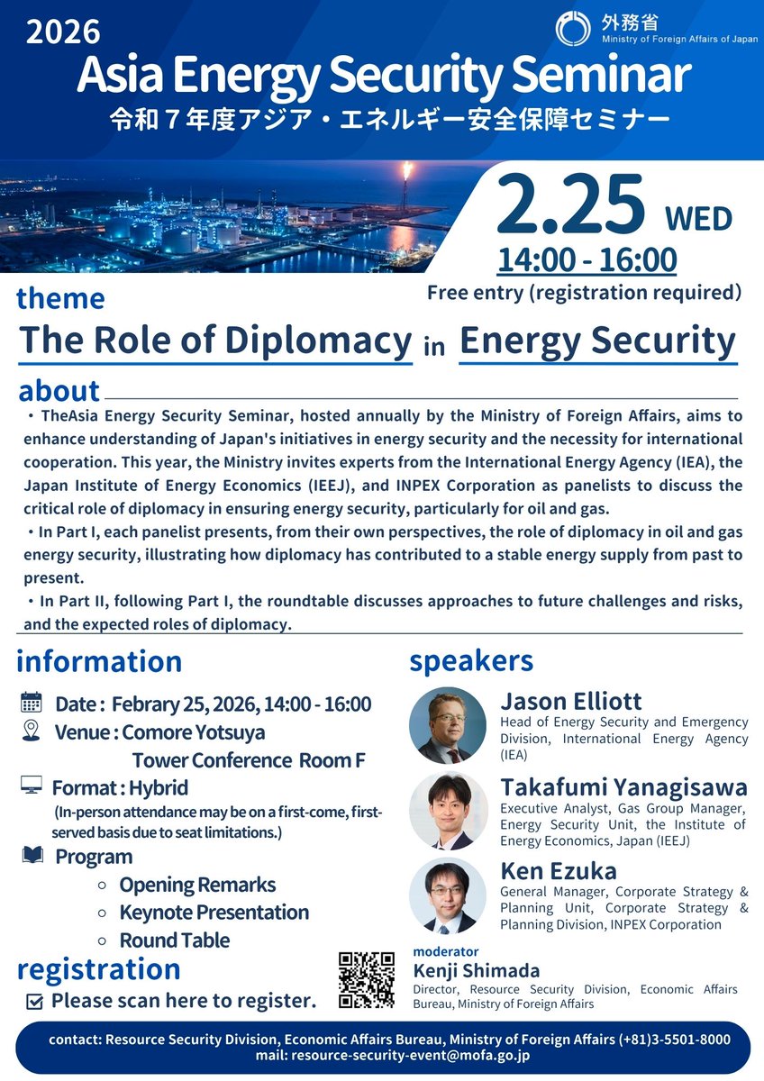 【the Asia Energy Security Seminar being held on 25th February!】
This year's seminar will focus on The Role of Diplomacy in #EnergySecurity, featuring experts from think tanks and international organizations. (Hybrid event; simultaneous Japanese-English interpretation available,