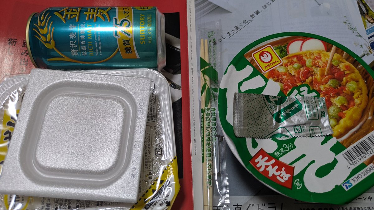 たく兄 (@takunisan2017) / Posts / X