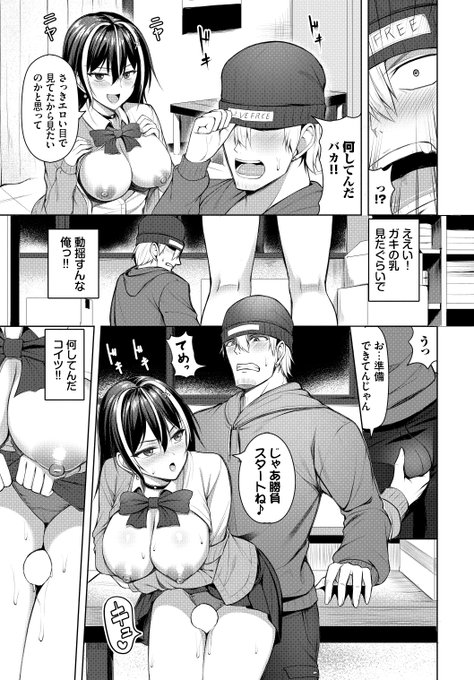 ナマイキJ〇が しょうぶを しかけてきた!(リプ続きます!↓ 2/3)