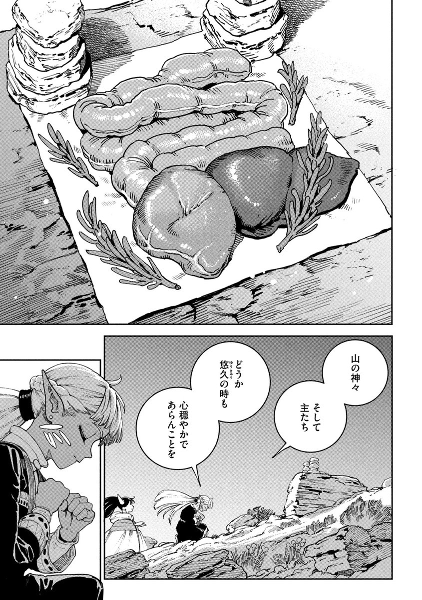 魔⼒を失った⼤魔術師が料理にチャレンジする話(6/12) 