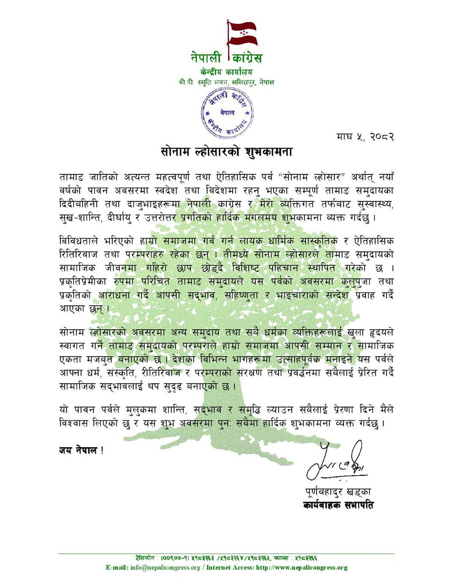 Purna Bahadur Khadka tweet media