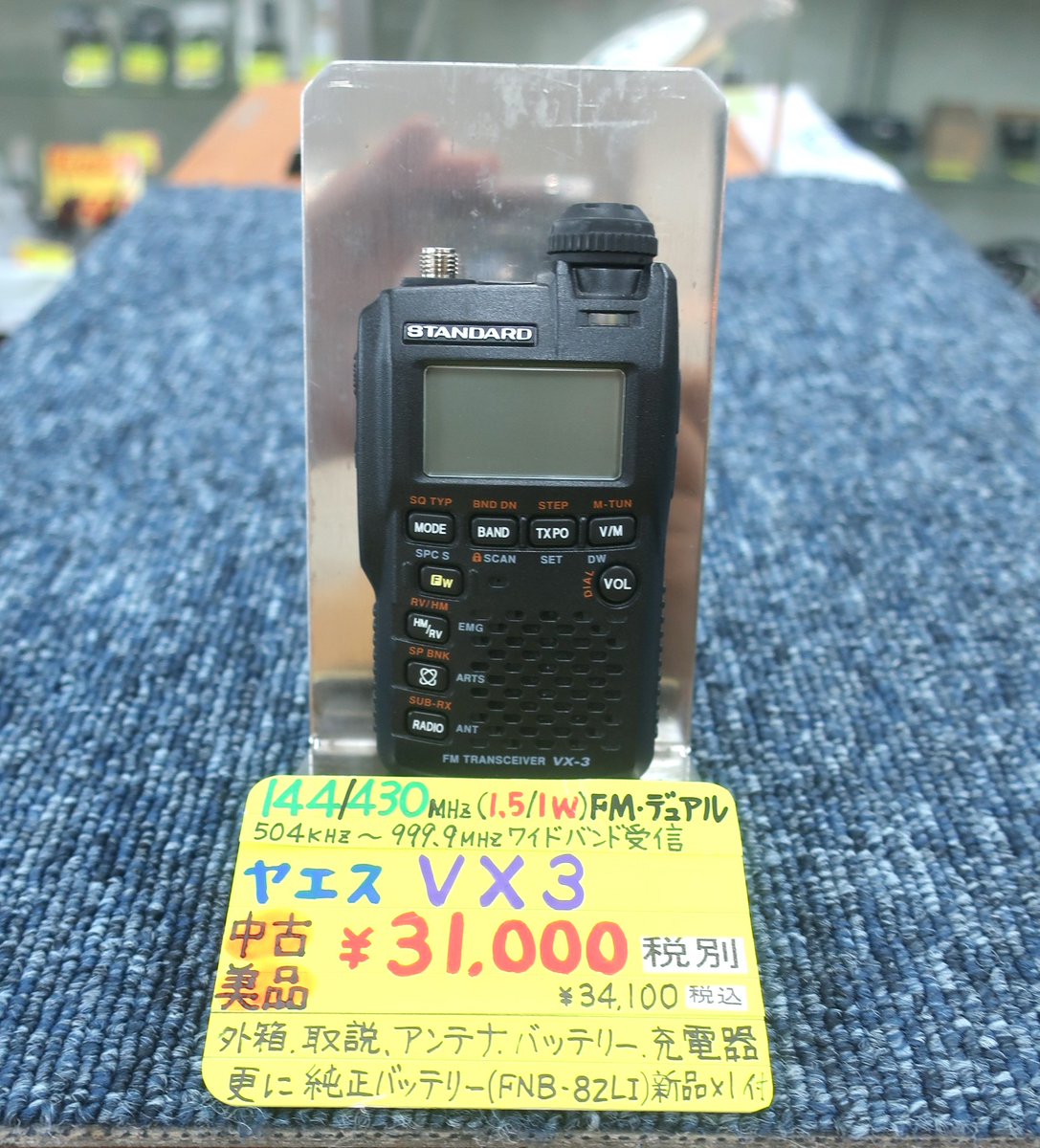 ◢◤#中古無線機 #YAESU VX3入荷‼️◢◤ 生産終了したため今では入手が