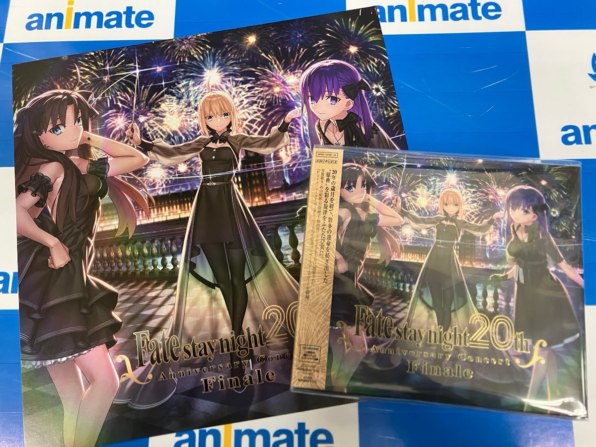 CD入荷情報】 「Fate/stay night」20周年記念コンサート Finale【初回
