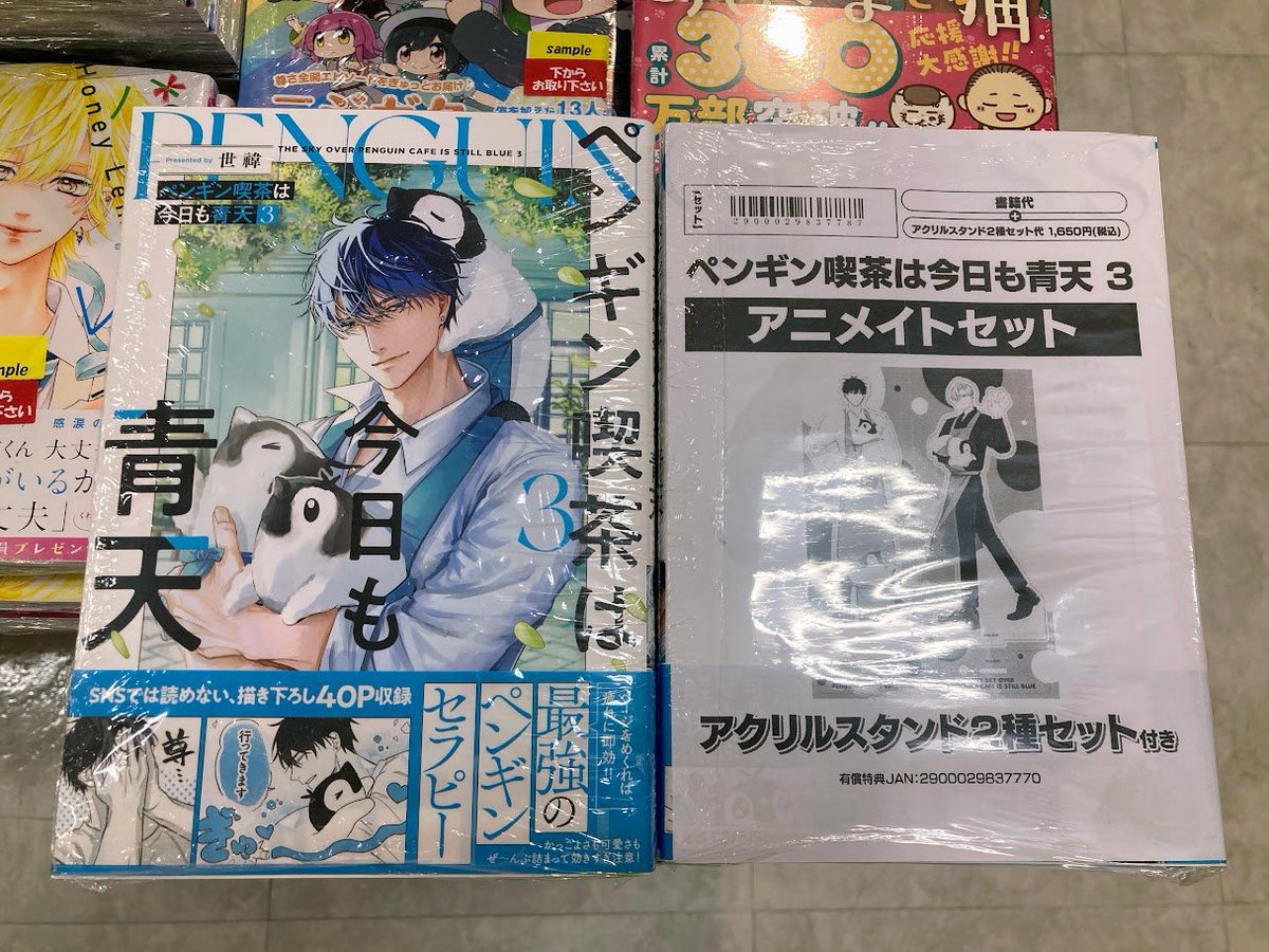 新刊情報】 『ペンギン喫茶は今日も青天3』入荷しましたカブ