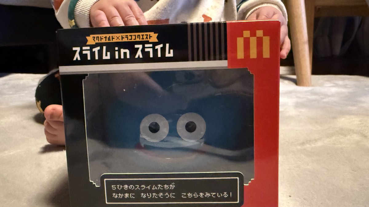 スライムinスライム
