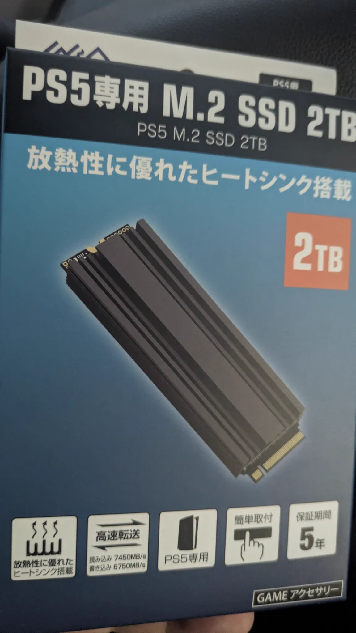 GEOでPS5用SSDが市場半額以下で大注目、在庫争奪戦に