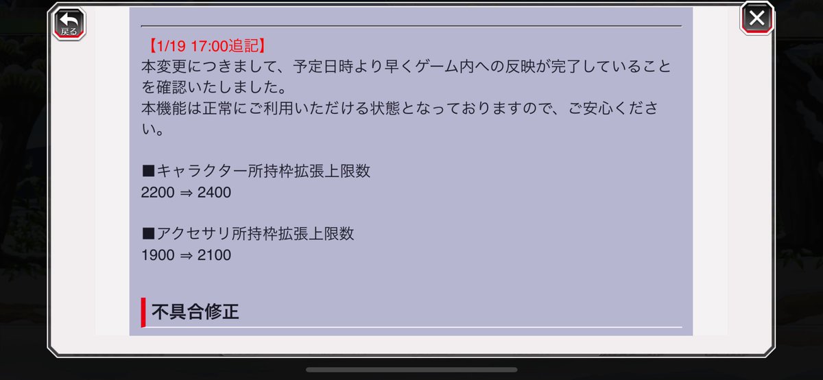 IMANYBraveSouls's tweet photo. やっぱりか
実際には1ヶ月くらい前から反映されてて、それに運営が誰一人気づいてないのはちょっとなあ…

枠上限まで増やしてる人そこまでいないだろうから、気づいた人はそこまで多くないだろうけど https://t.co/F741JUIvSV