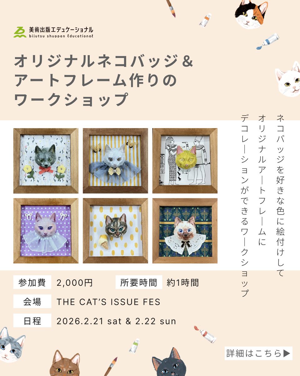 美術出版エデュケーショナル【公式】 tweet media