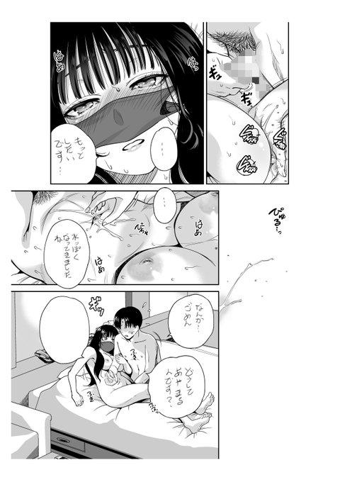 さて、主人公クンは何発イケたか!?
https://t.co/3L5bC1q3rL
『地雷ちゃんはマスクを脱がない』
最新話好評配信中☆彡 