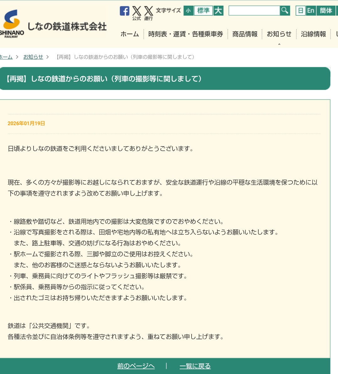 犯罪行為であることを明確にしない限り止まらない