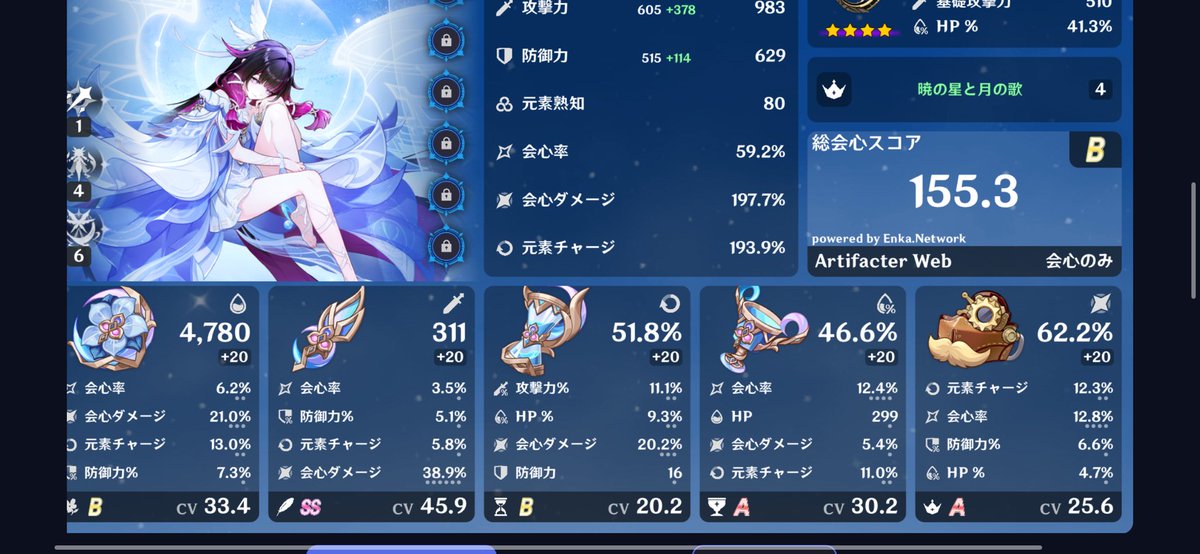 いったん、いったん。