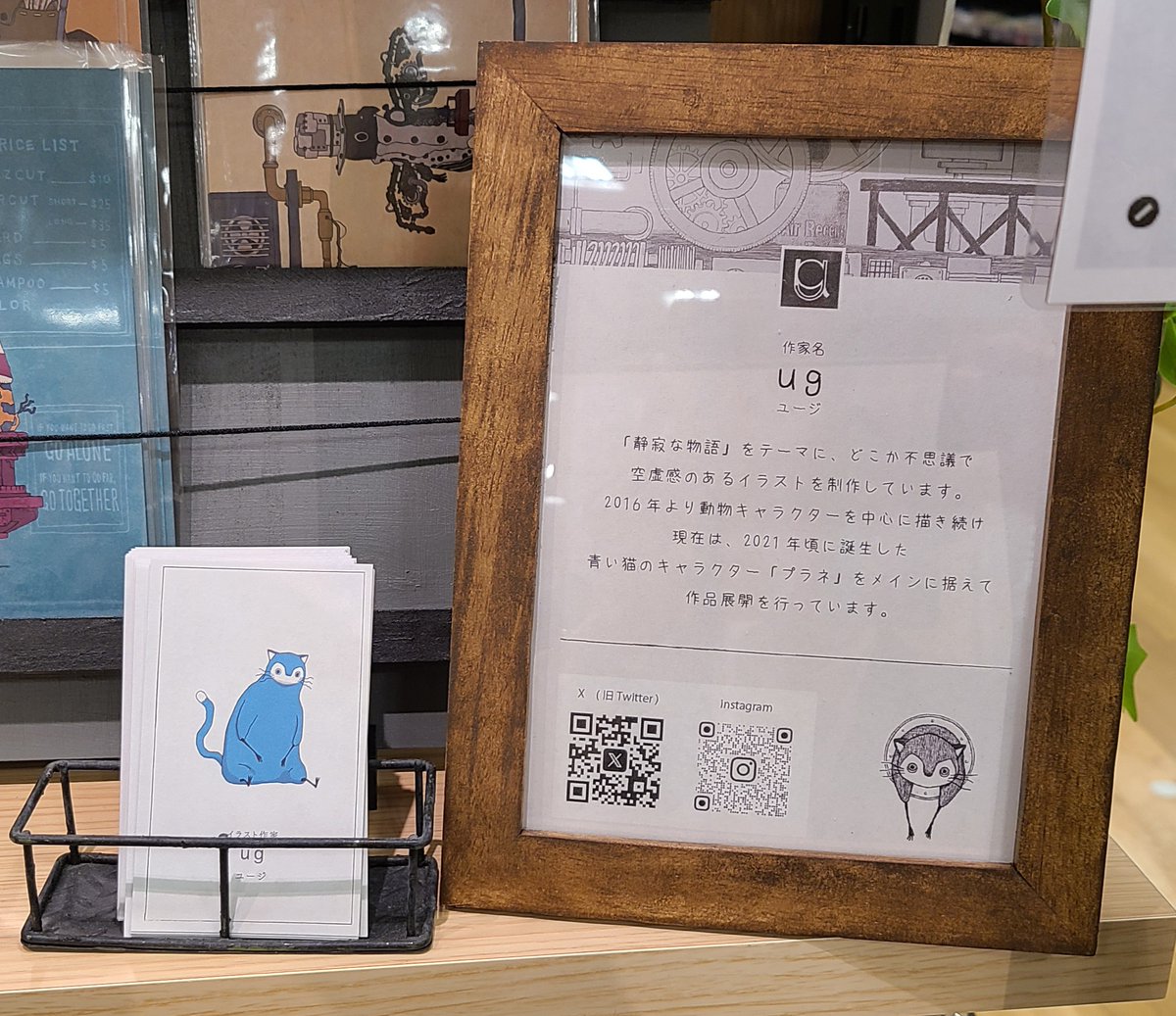 heiwabooks_viva's tweet photo. #平和書店ビバシティ彦根店

#ミーポス 1/25まで期間限定販売中！

イラスト作家のugさん（@ug_illust）のブースはまるで小さな美術館🏠
どこか不思議で、奇妙で、魅力的な動物たちが日々お客様をお迎えしています
青色の猫「プラネ」を目印にぜひお越しください♪

#クリエイターPOPUP https://t.co/pU8AnaCtbu