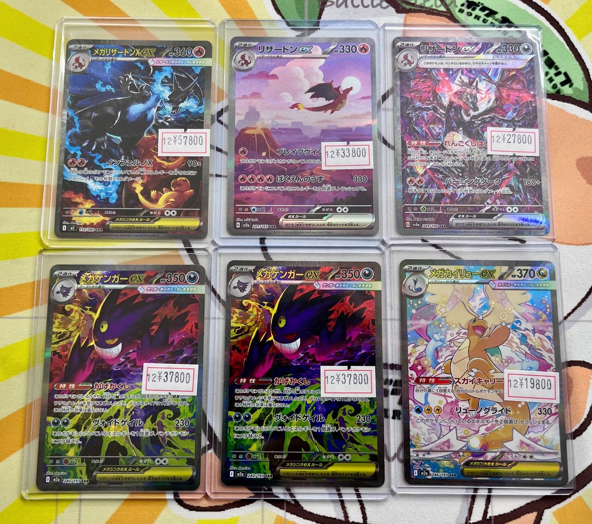 ポケカ 特価販売情報】 人気高騰中のリザードンやメガゲンガーの特価品