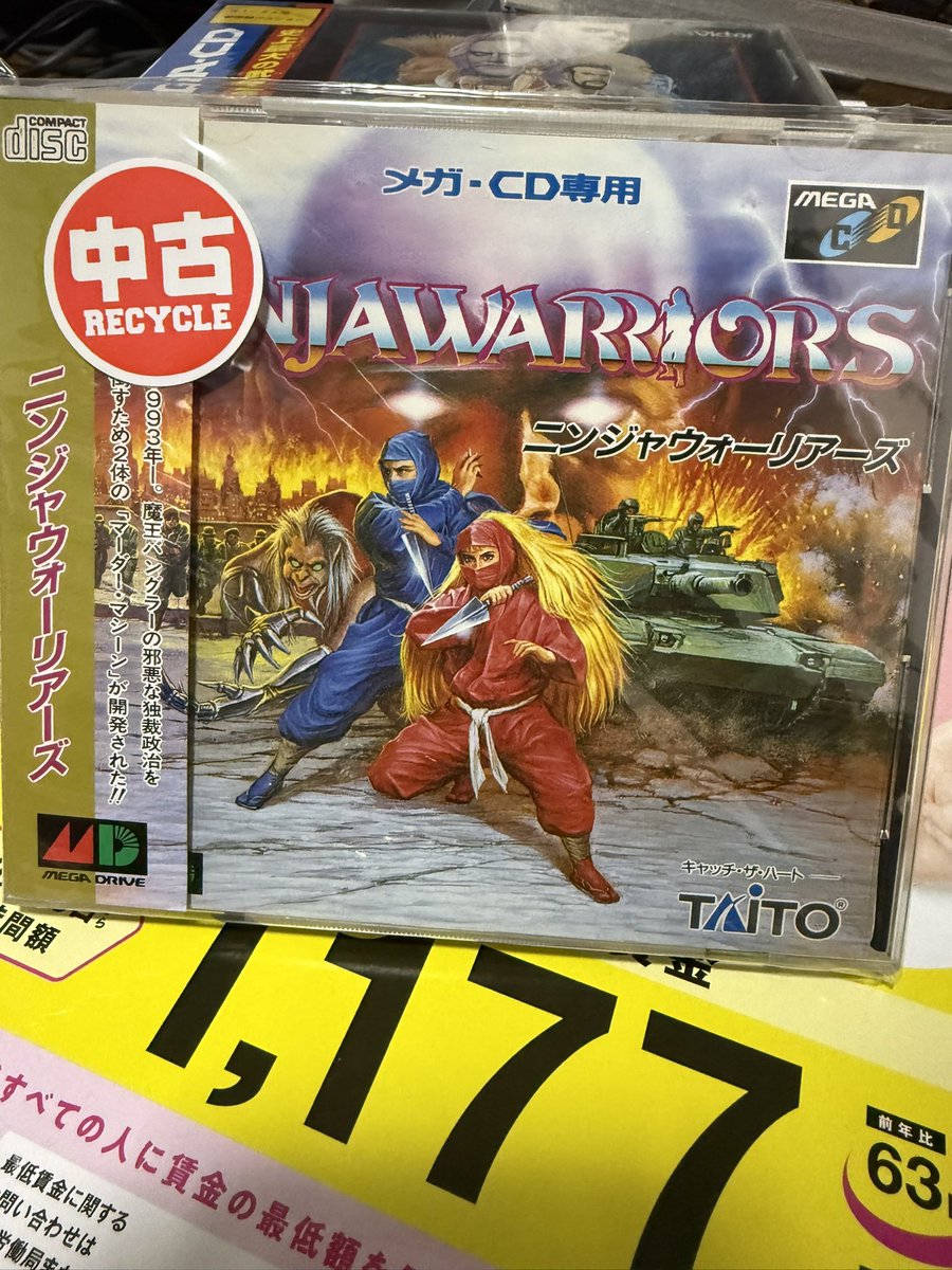 メガCD「ニンジャウォーリアーズ」 タイトーのアーケードゲーム