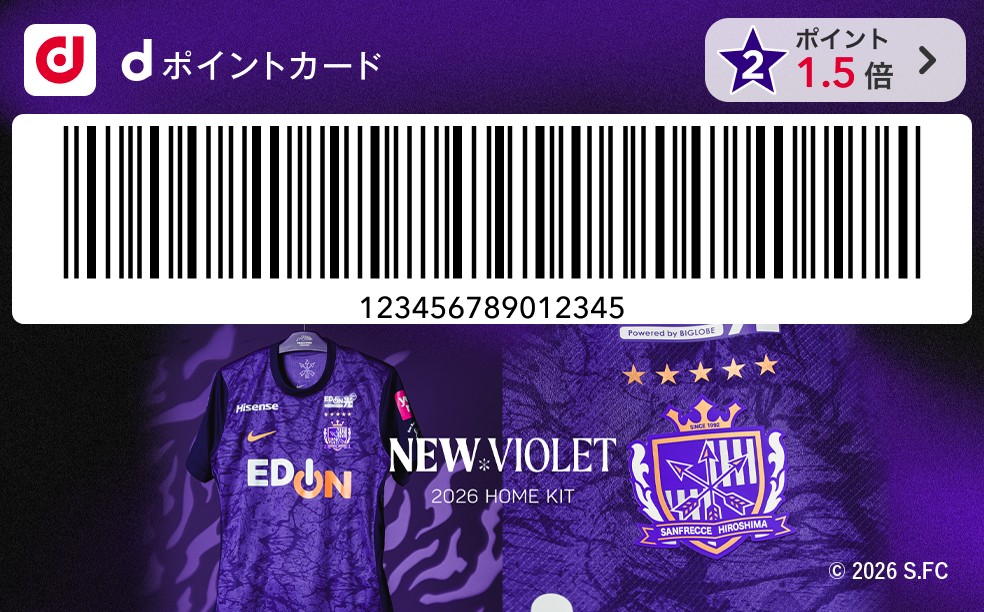 NTTドコモ×サンフレッチェ広島「推しJクラブ応援キャンペーン」 新規