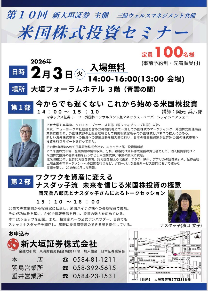 ふぃなん (@financialparty) / Posts / X