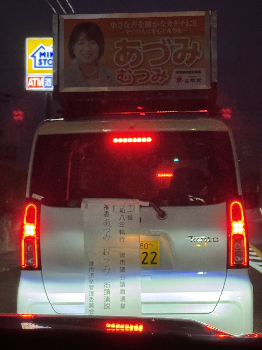 つばきち tweet media