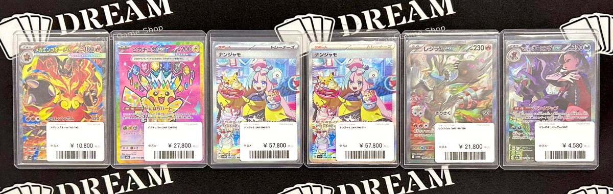 ポケモンカードsarまとめ売り マリィのオーロンゲ　ナンジャモのハラバリー ポケモンカードsarまとめ売り マリィのオーロンゲ ナンジャモの