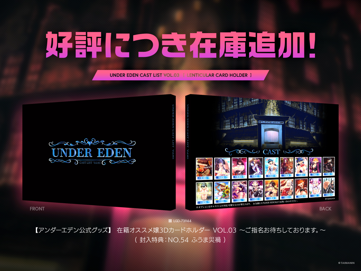 📢 在庫復活‼️ Lilith Storeにて 『在籍オススメ嬢 3Dカードホルダー