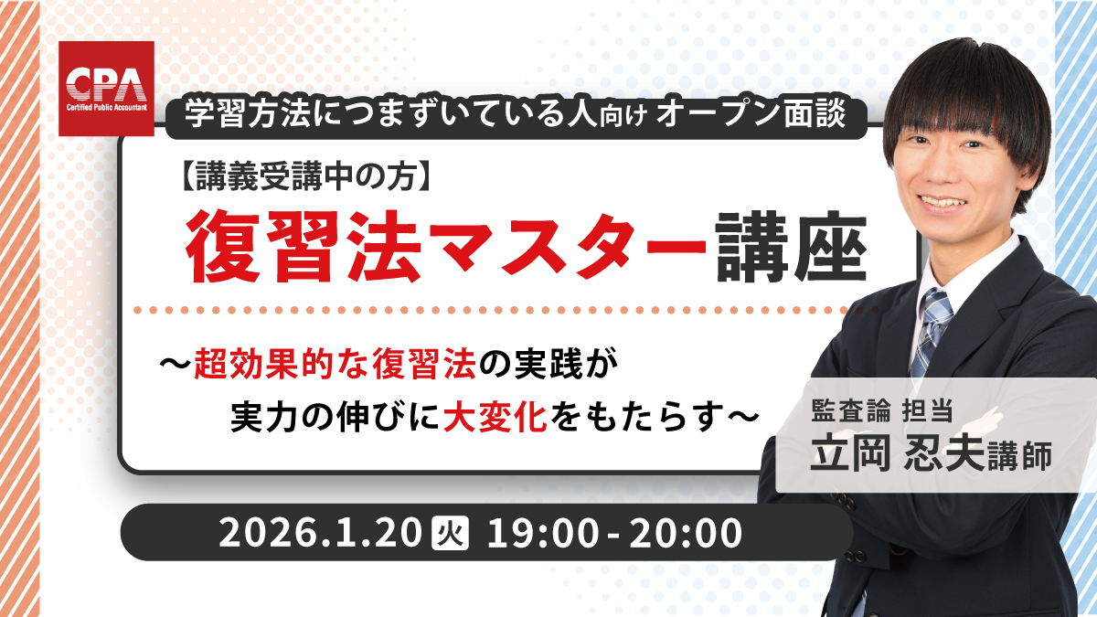 復習法の改善で実力がグンと伸びる！ 学習につまづいている人必見