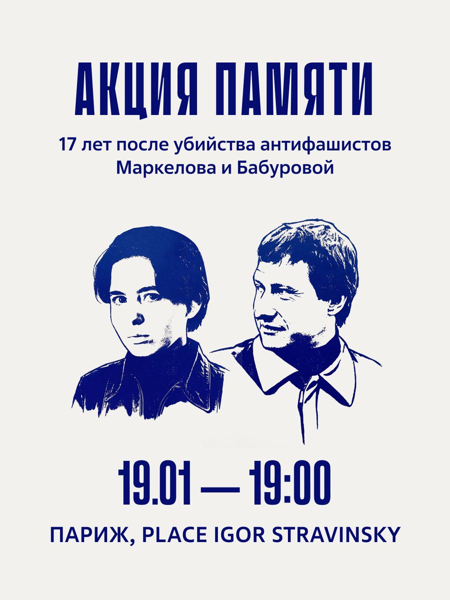 Comite 19 janvier tweet media