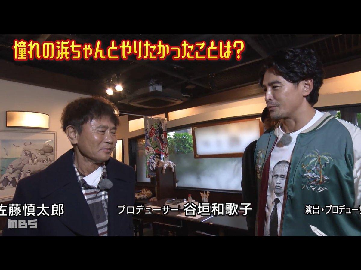 来週の伊藤英明のファッションやばすぎ😂 副学寮長は有名だが寮長の話