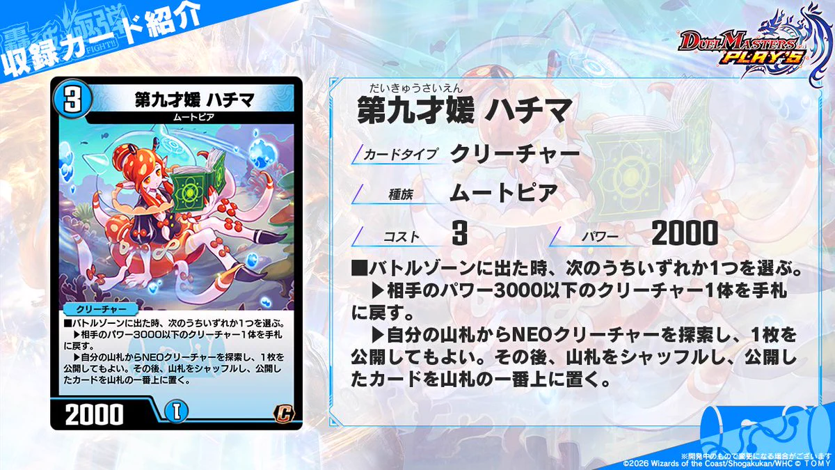 デュエル・マスターズ プレイス【公式】 on X: 