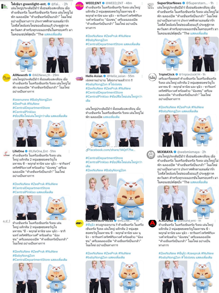 rotsukon251038's tweet image. พี่ๆสื่อแต่ละสำนักลงข่าว ดาดี๊ ปาปี๊ ไข่เจ๋งได้ออกงานด้วยกันแล้ววววว 23 มกราคมนี้ เจอกันที่ "เซ็นทรัลปิ่นเกล้า" เจ๋งจะได้ออกงานครั้งแรก ย่า ยาย อุนตา อุนปู่ พี่สาว พี่ชาย อุนน้าอุนอา อุนลุงอุนป้าอย่าลืมไปหาเจ๋งและดาดี๊ซีและปาปี๊นุนิวกันเยอะๆเลยน้าาาาา

#ZeeNuNew #NongZon