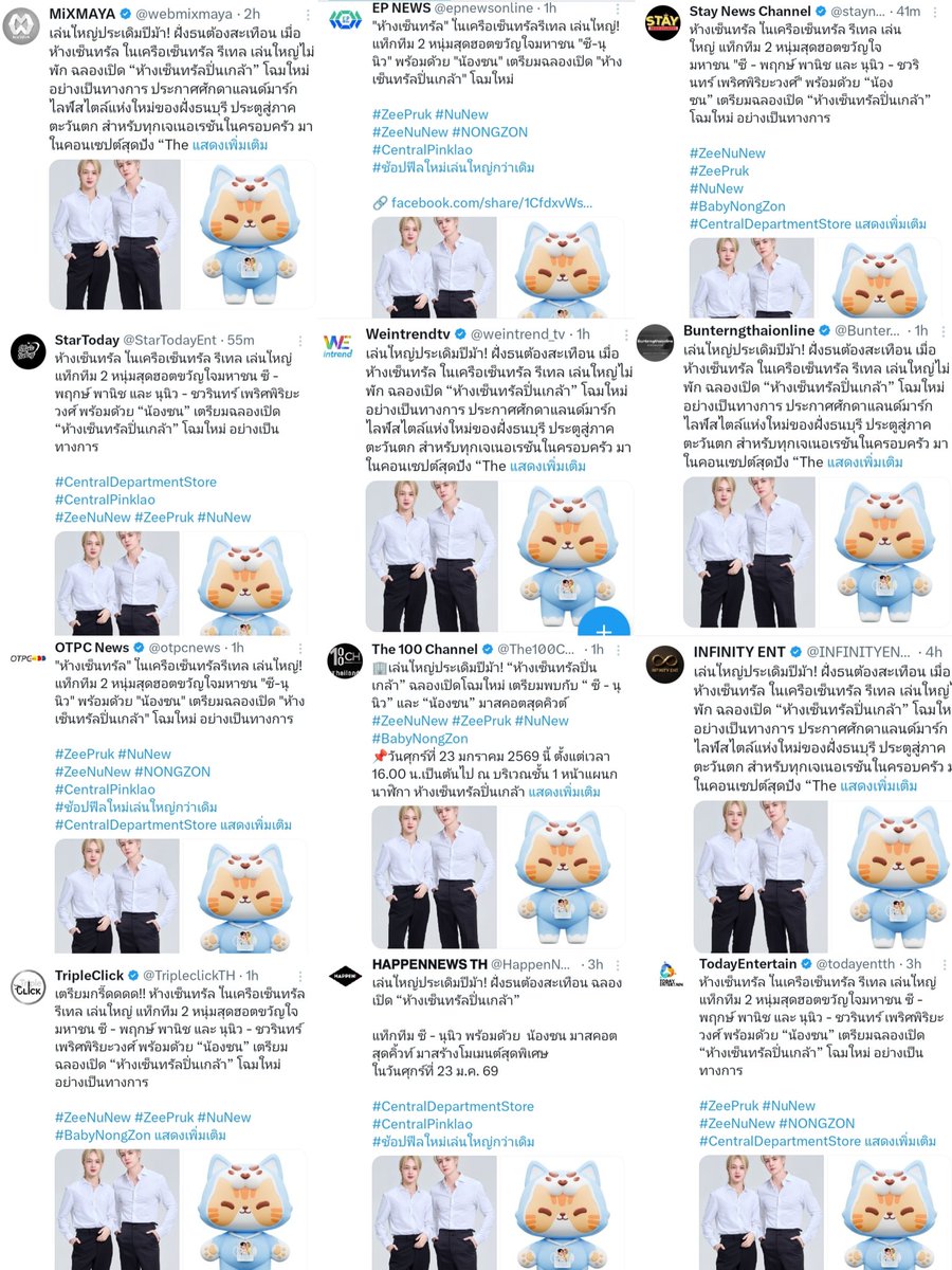 rotsukon251038's tweet image. พี่ๆสื่อแต่ละสำนักลงข่าว ดาดี๊ ปาปี๊ ไข่เจ๋งได้ออกงานด้วยกันแล้ววววว 23 มกราคมนี้ เจอกันที่ "เซ็นทรัลปิ่นเกล้า" เจ๋งจะได้ออกงานครั้งแรก ย่า ยาย อุนตา อุนปู่ พี่สาว พี่ชาย อุนน้าอุนอา อุนลุงอุนป้าอย่าลืมไปหาเจ๋งและดาดี๊ซีและปาปี๊นุนิวกันเยอะๆเลยน้าาาาา

#ZeeNuNew #NongZon