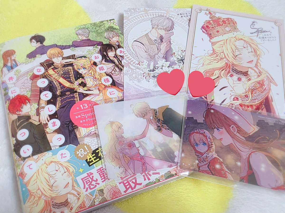 届いた～～～～クリアカードめっちゃ良～～～～❤❤❤