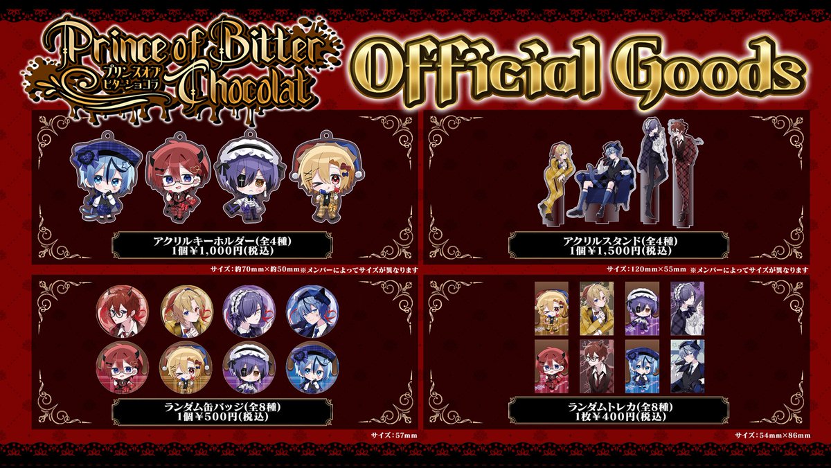 ライブ情報】 『 Prince of Bitter Chocolat 』 2月15日(日)原宿RUIDO