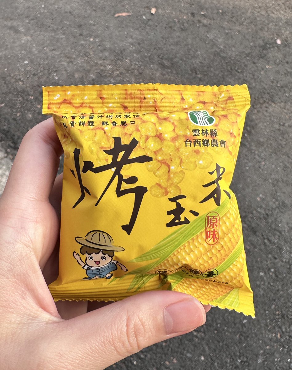 跟大啊分享我有農會烤玉米，好ㄘ。 https://t.co/1SfMpX8Vwb