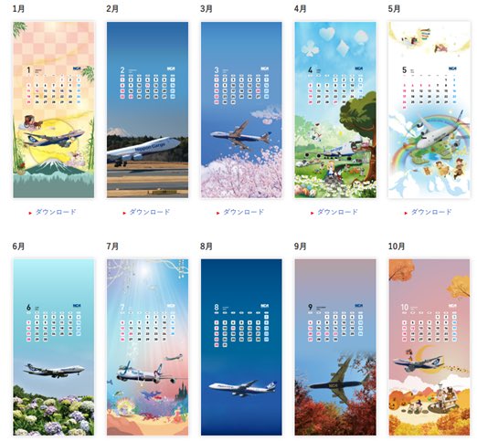 日本貨物航空【NCA】 (@nipponcargo) / Posts / X