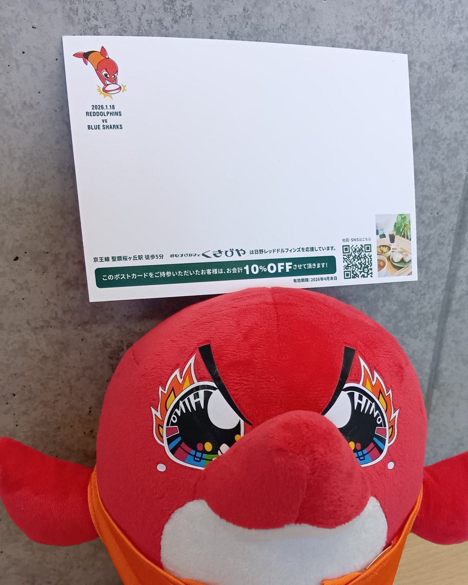 【全て新品未使用】日野レッドドルフィンズ グッズおまとめ9点 🔴イベント情報 追加🐬 1/25(日)🌈豊田北口商店連合会『新春の集い