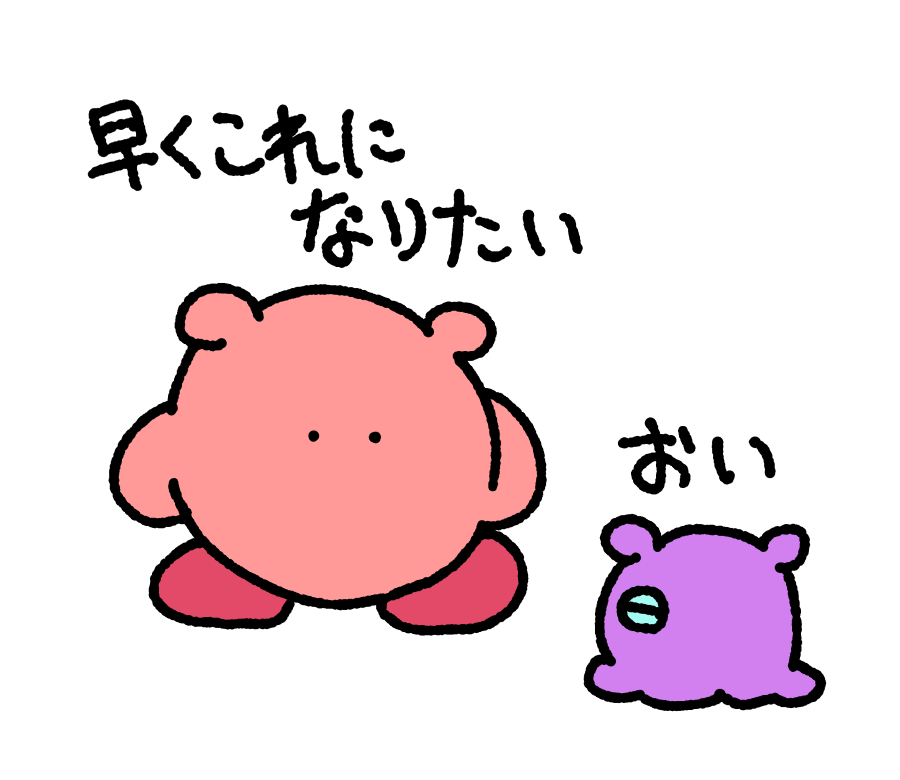 ☺︎︎めんだこ☺︎︎ Post by いなっぴ on X: これあたしだ