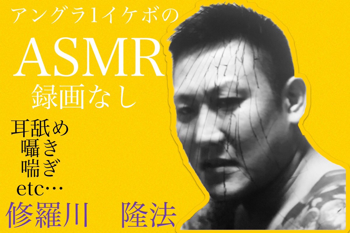 配信初めてどんな人と絡んで来てどんな配信をしてきたかどんなリスナー