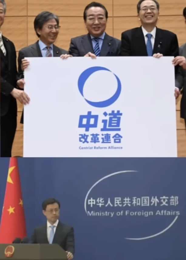 realoyako's tweet photo. @kharaguchi マークがほぼ同じ。
中華人民共和国外交部日本支部と言うとわかりやすいですね。 https://t.co/eBi9o8u3cm