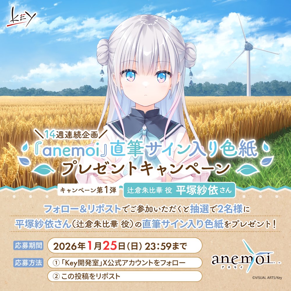 締め切りまもなく】 #平塚紗依 さんの直筆サイン入り色紙が当たる