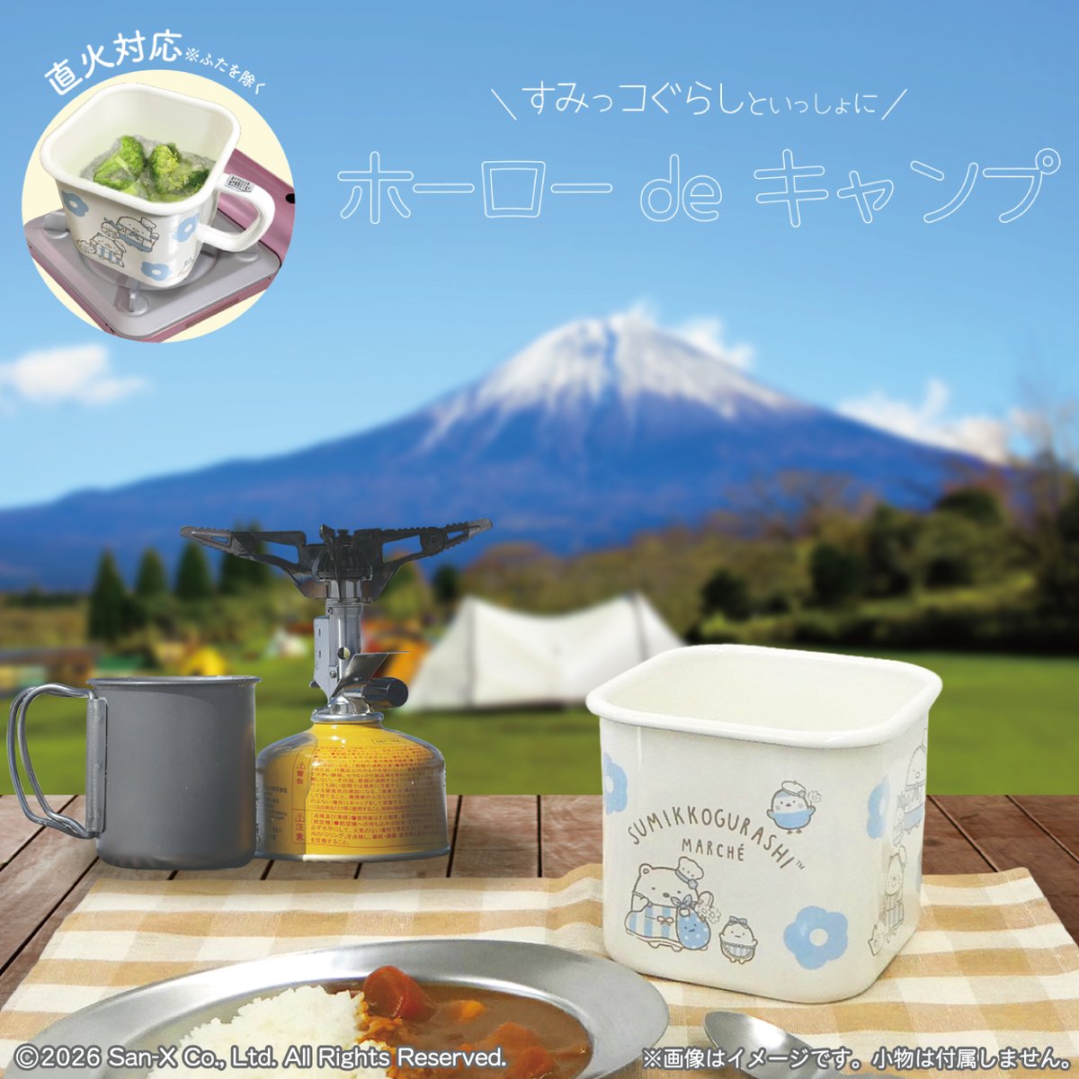 すみっコぐらし展～すみっコマルシェでおかいもの～【公式