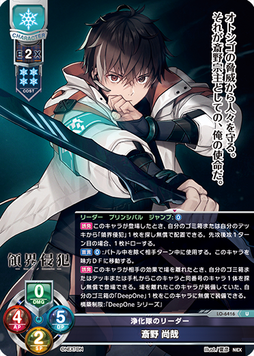 サンプルデッキ紹介】特集ページに「【サンプルデッキ】『Deep One