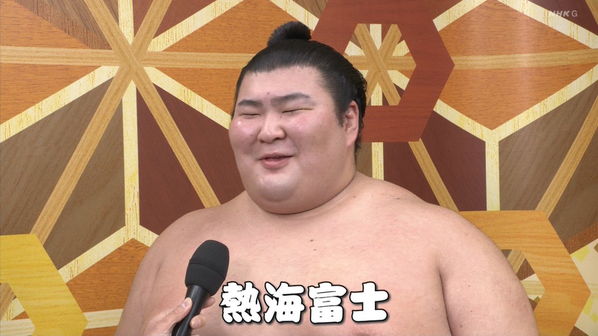 FoldermanJ's tweet photo. カメラが来たので表情を引き締めるも、隠し切れない熱海富士　#sumo #nhk https://t.co/AaF3XpS5aU
