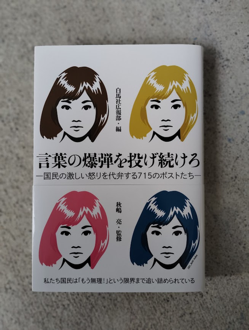 t2PrW6hArJWQR5S's tweet photo. 日本では国民の半分が癌になる。2人に1人は癌手術をして通院しなくてはいけない。実は日本は世界第３位の透析大国でもあって35万人が透析治療を受けている。これで高額療養費制度がなくなったらどうなる？治療を断念する人や医療破産する人が続出するよ。政府は国民に死ねと言っている。（本書より） https://t.co/NjkTRE0Abt