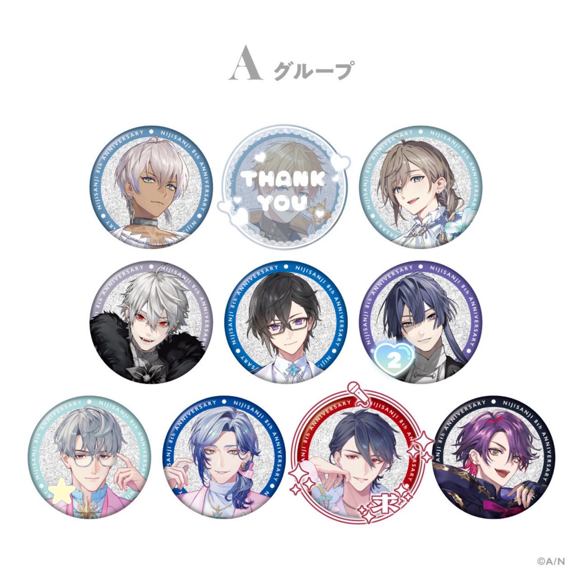 【交換 仮約束】
にじさんじ 8th Anniversary  8周年グッズ
ランダムメタルカード グリッター缶バッジ
Aグループ

譲）無印(数字記載は2次枠)
求）求スタンプ

✧各5点購入予定
✧初回リトリン必読
✧条件の良い方、☆含むお取引優先

検索からもお気軽にお声かけお願いいたします。