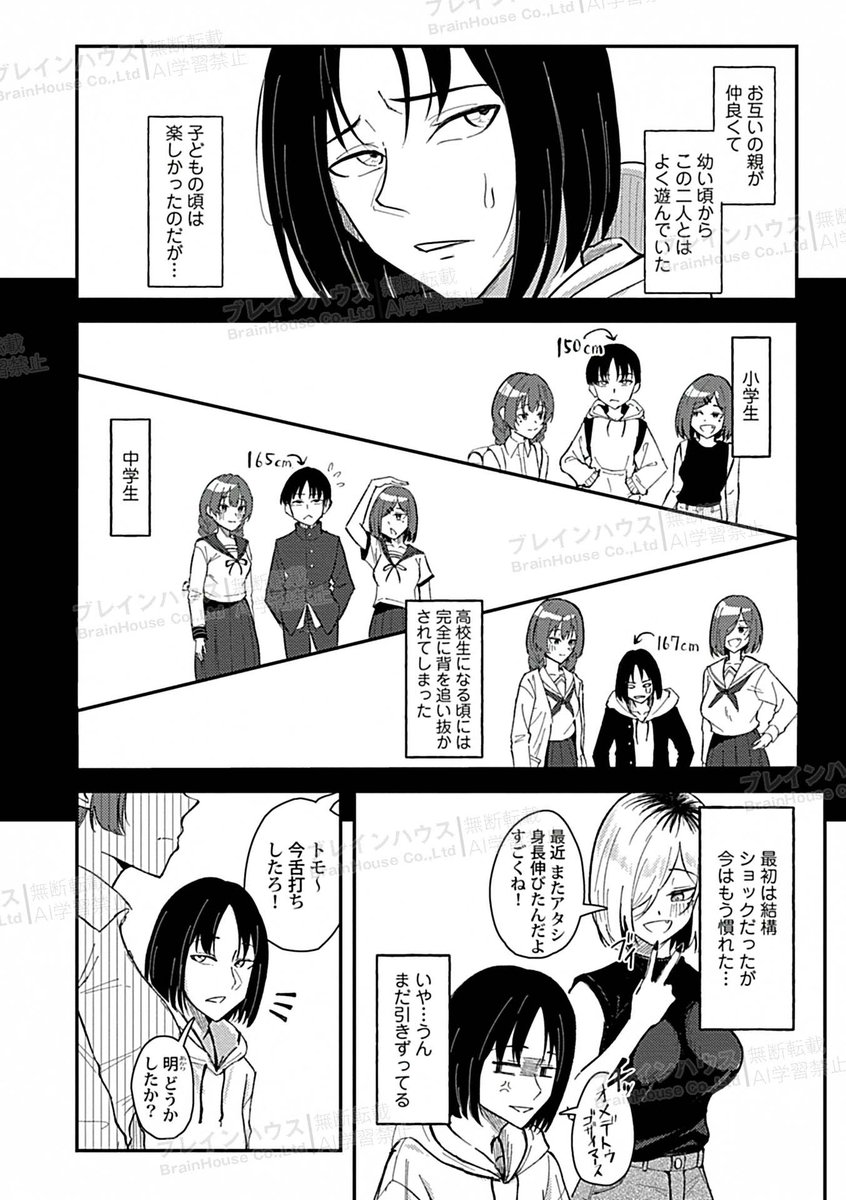 試し読み公開されました！ よろしくお願いします🙇