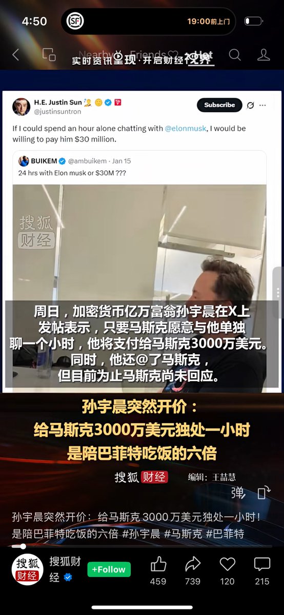 macmicro1's tweet image. 我孙哥还要拿钱去砸马总马斯克吗孙哥财富应该比马哥财富少了4个0把！