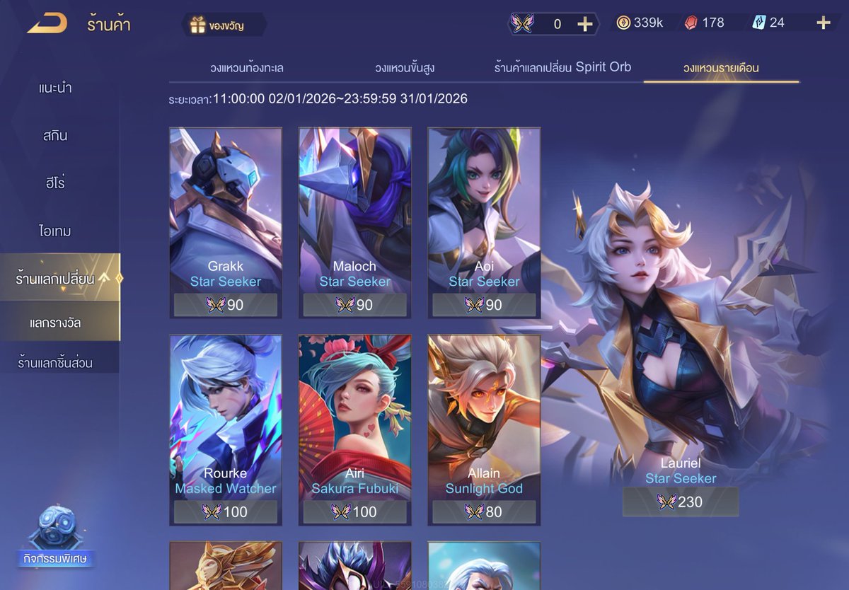 ควีนบีบี tweet media