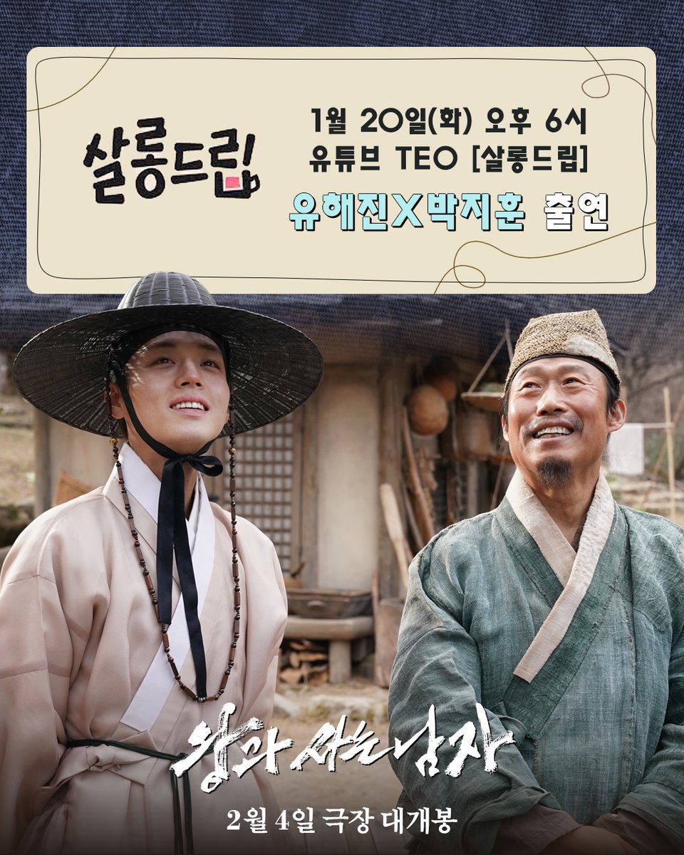 쇼박스 홍보 이미지