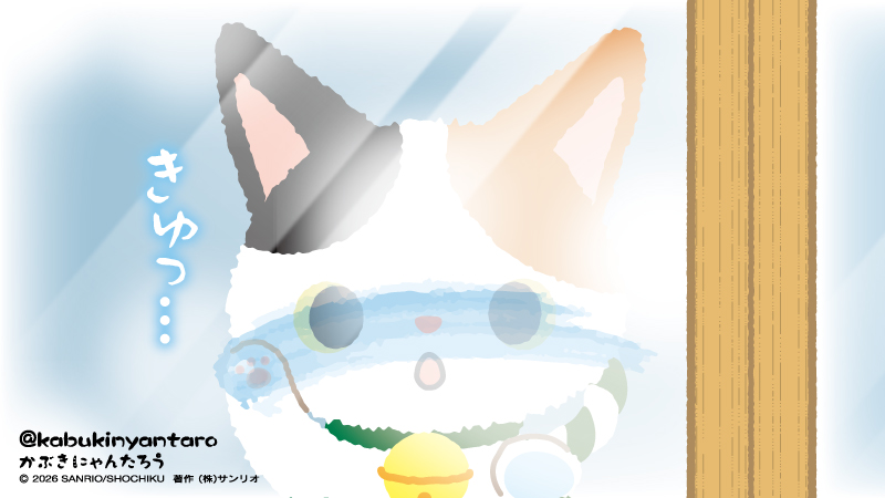 かぶきにゃんたろう【公式】 (@kabukinyantaro) / Posts / X