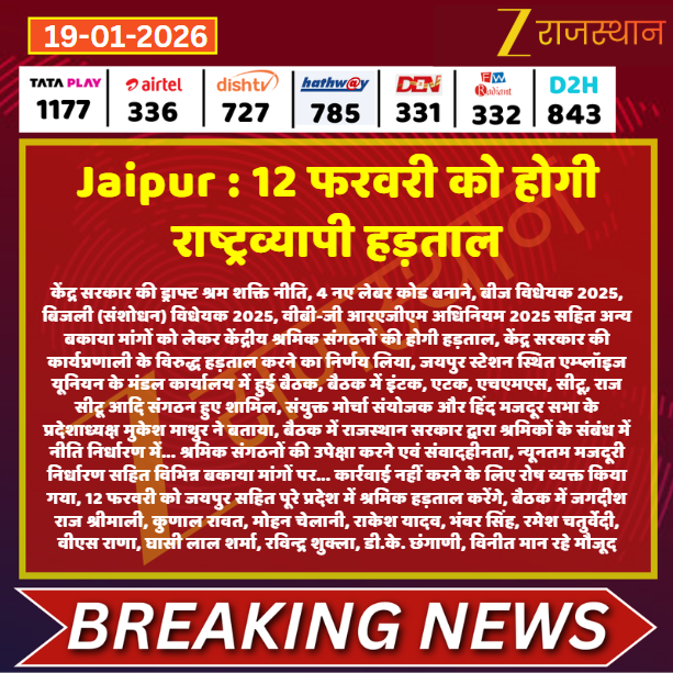 ZEE Rajasthan tweet media